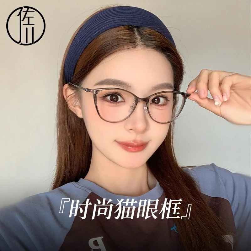 【免费配度数】佐川超轻猫眼防蓝光男女同款素颜近视眼镜ZC123TJ04