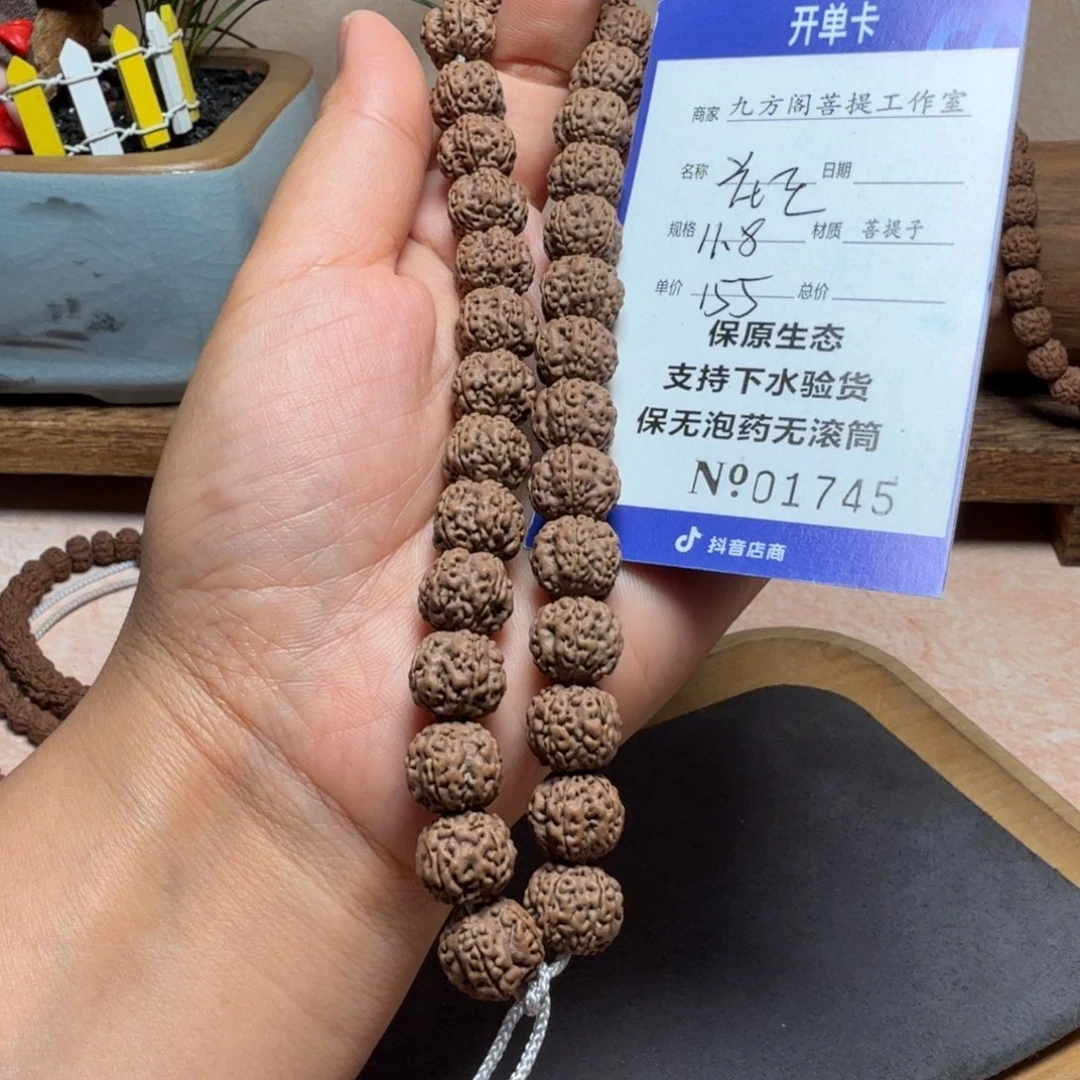 金刚菩提手串D00000000001745