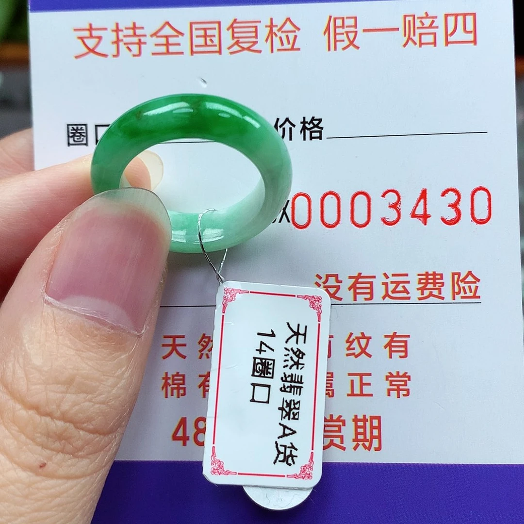 颈饰未镶嵌翡翠14号