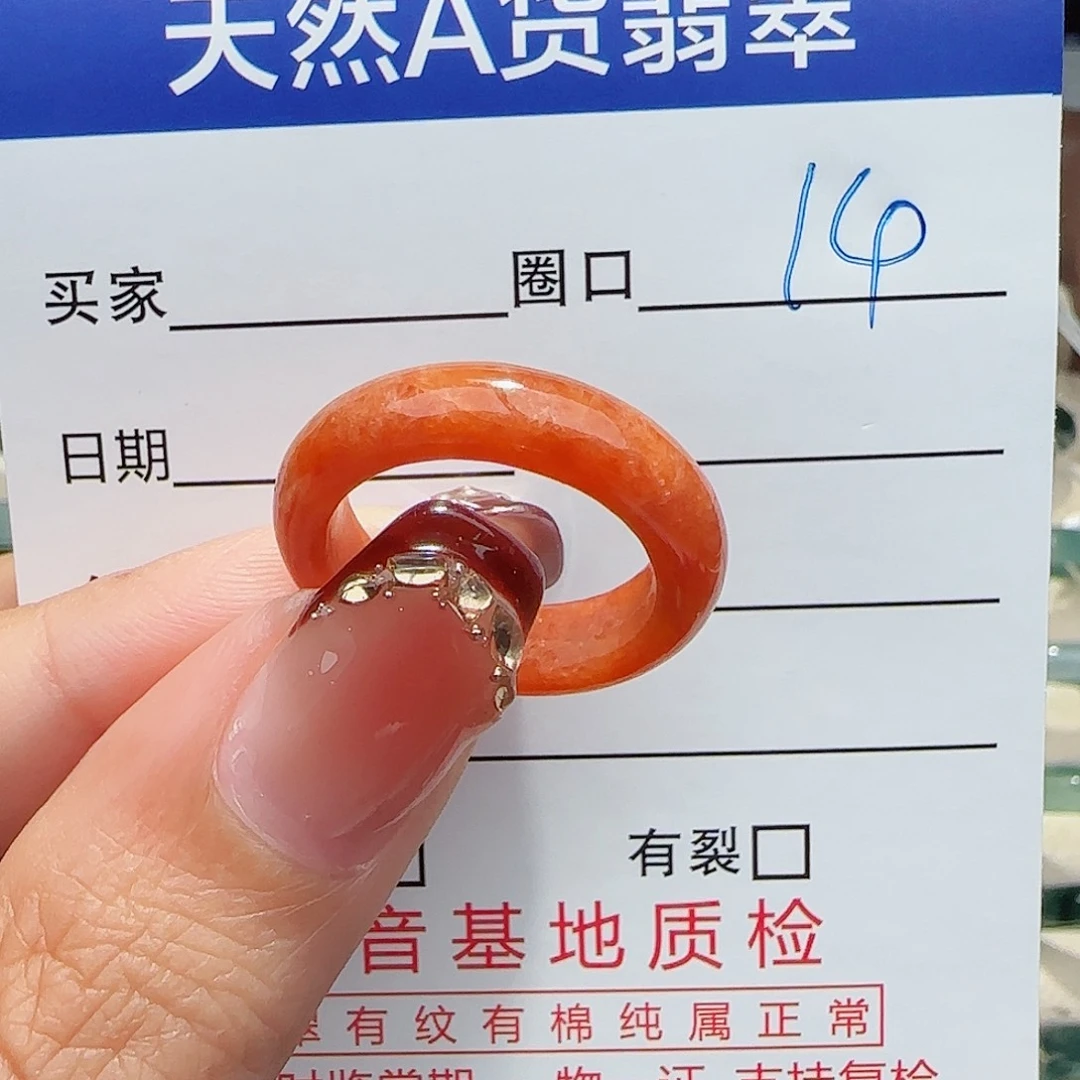 未镶嵌戒指翡翠兜****¥翡翠