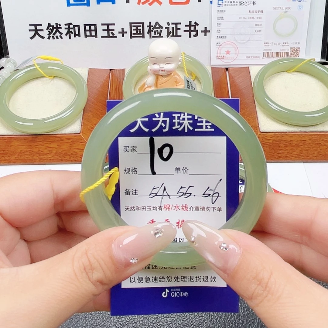未镶嵌手镯和田玉