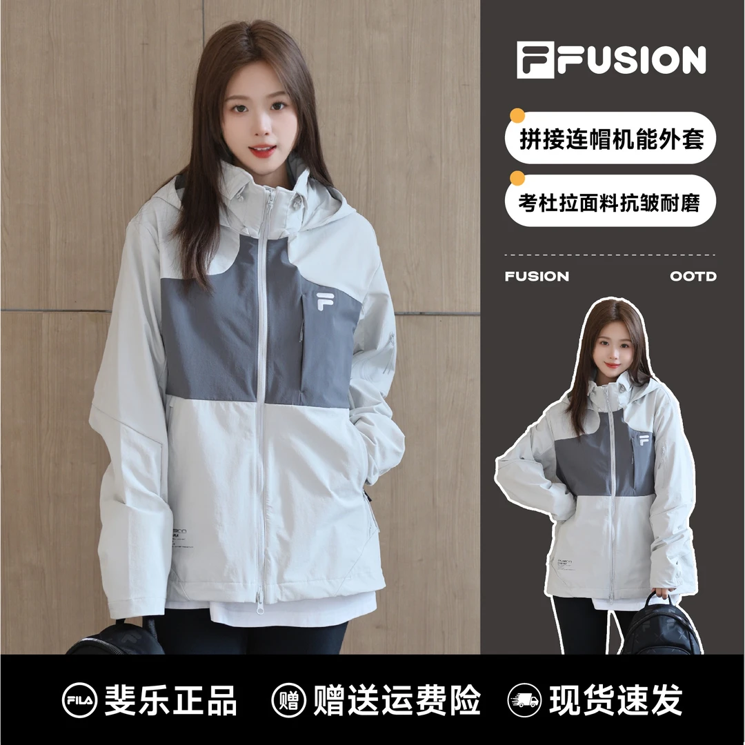 FILA斐乐正品男装秋季百搭宽松拼接连帽梭织外套T11M511702