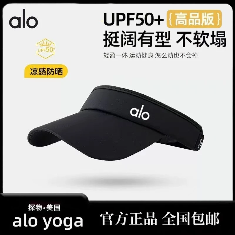 Alo yoga夏季空顶帽女款户外防晒遮阳帽速干运动帽冰丝太阳帽子男