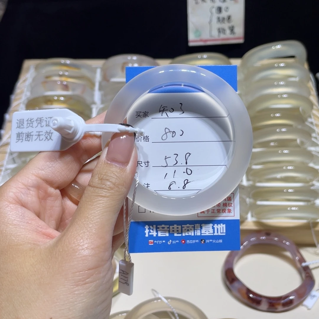 知***p玛瑙/玉髓合金手镯
