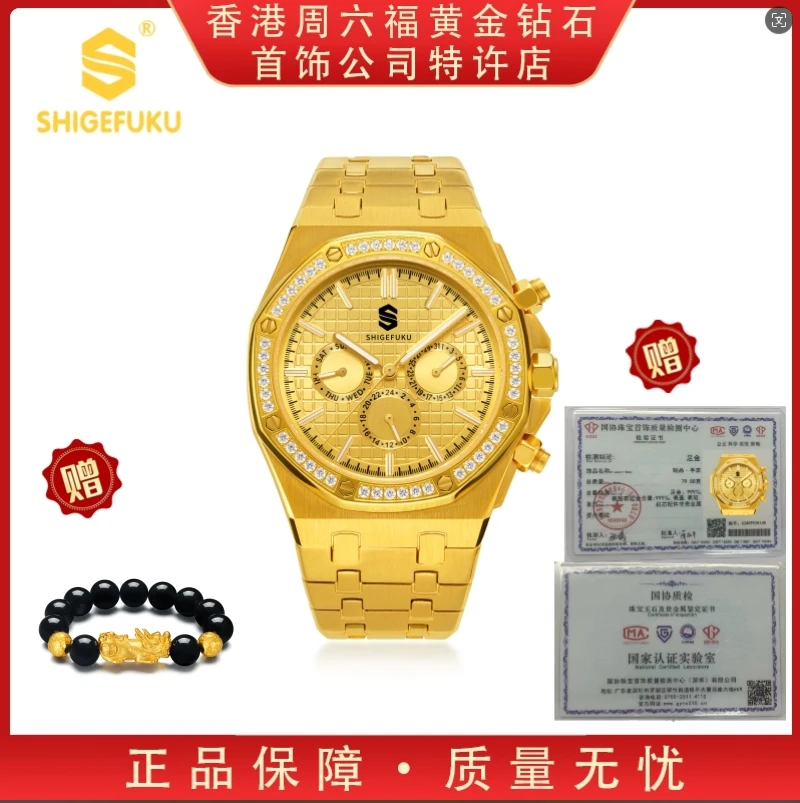 新品发布【香港SHIGEFUKU】皇家一号/纯度999/机械腕表手表F