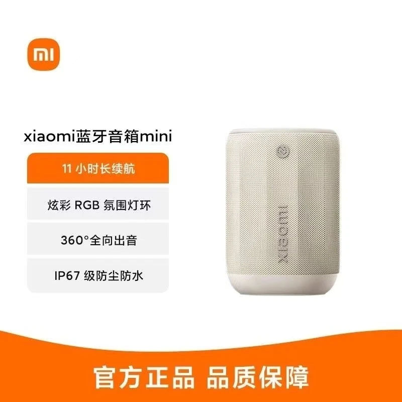 95新 Xiaomi/小米 mini蓝牙音箱