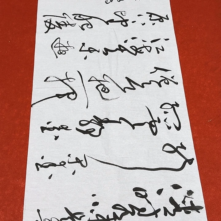 书法黄老师书法作品