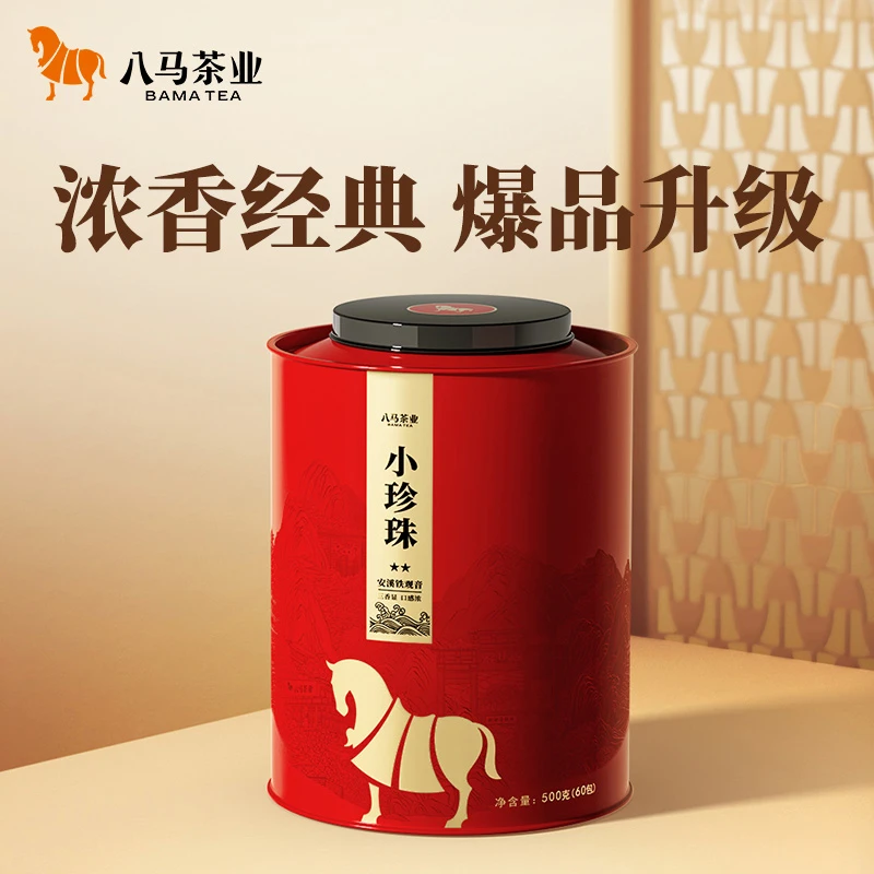 八马茶叶小浓香/小珍珠系列安溪铁观音传统浓香型乌龙茶送礼盒装