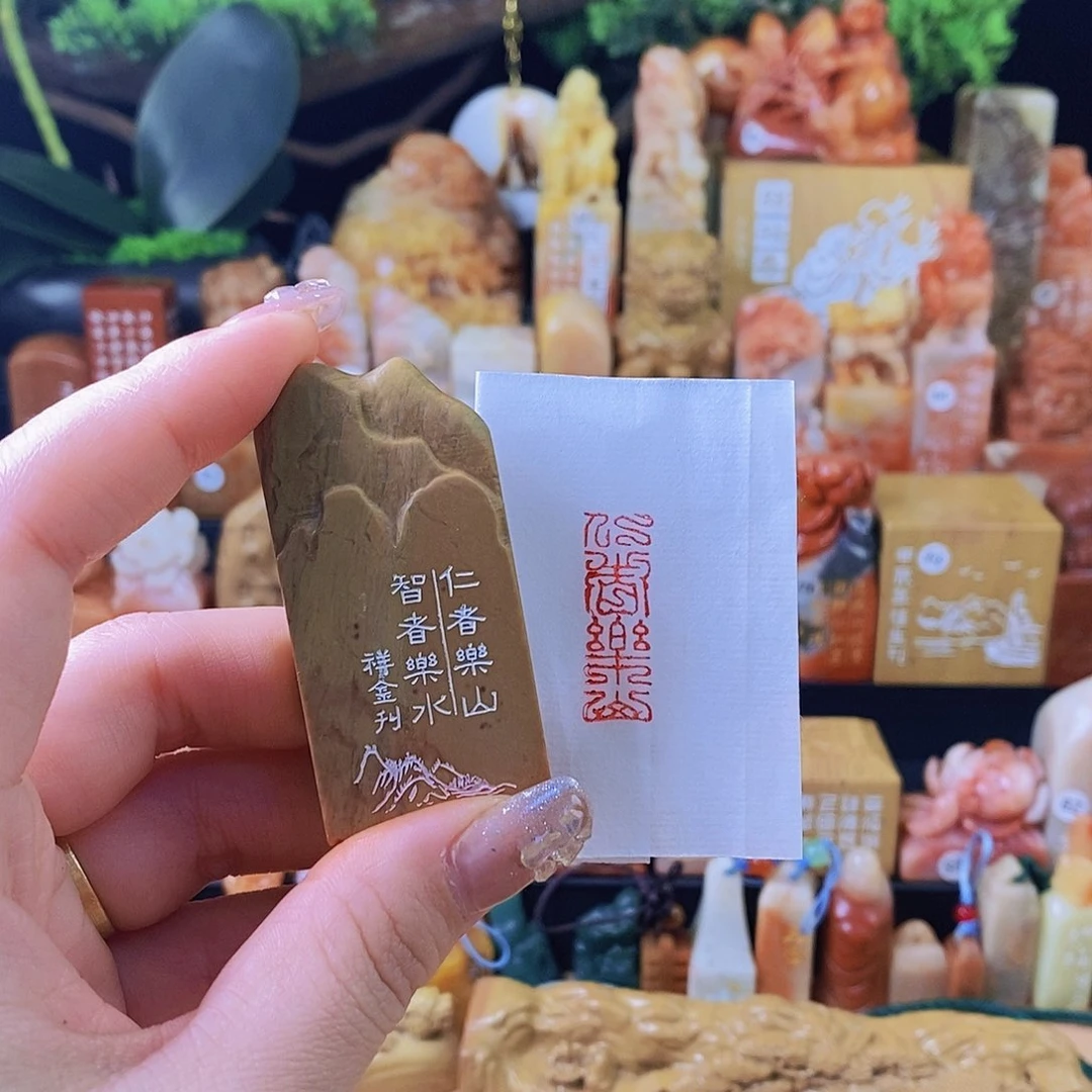 昌化石其他4027 手工篆刻作品