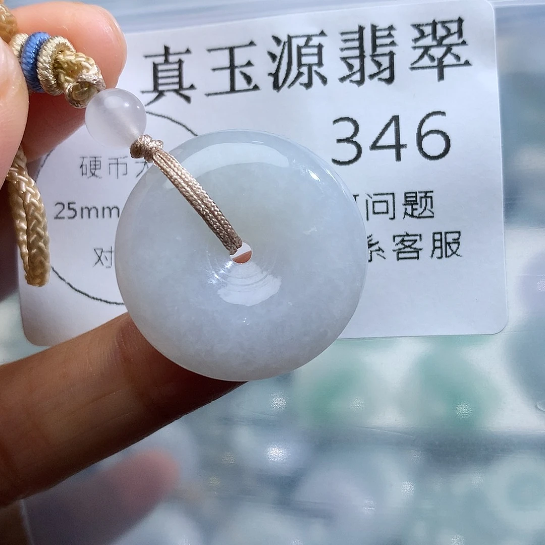 颈饰未镶嵌翡翠346
