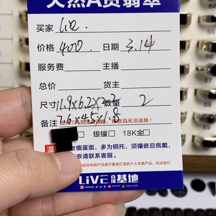 翡翠未镶嵌戒指l*e墨翠戒面