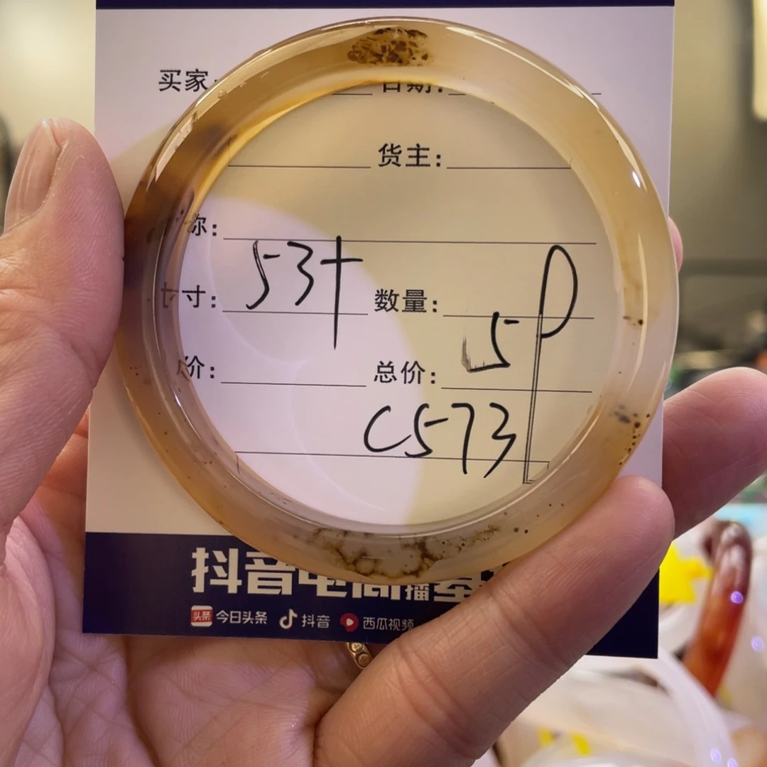 玛瑙/玉髓手镯未镶嵌