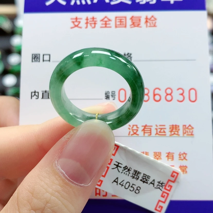 【闪购商品】翡翠戒指未镶嵌17号