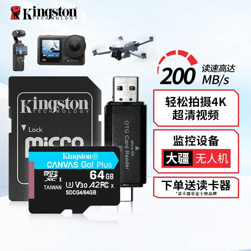 Kingston/金士顿大疆pocket3无人机action4运动相机TF内存卡4K