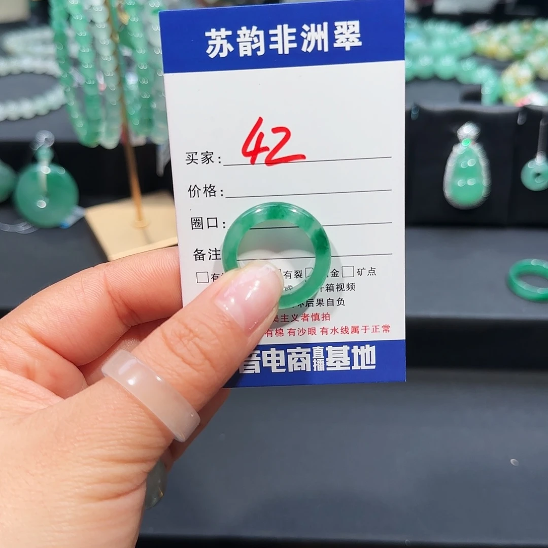 石英质玉（非洲翠）未镶嵌戒圈