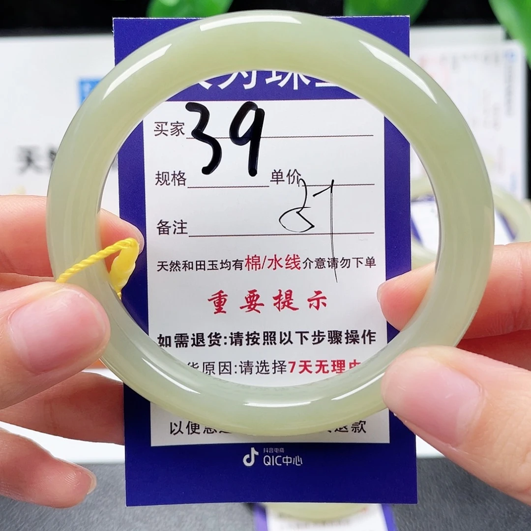 未镶嵌手镯和田玉