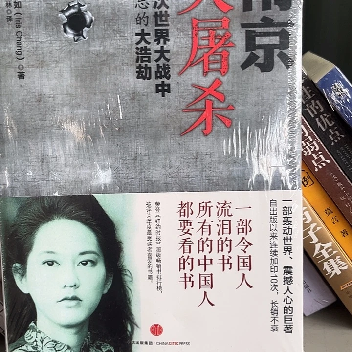 驯鹿毛南京大屠杀全新