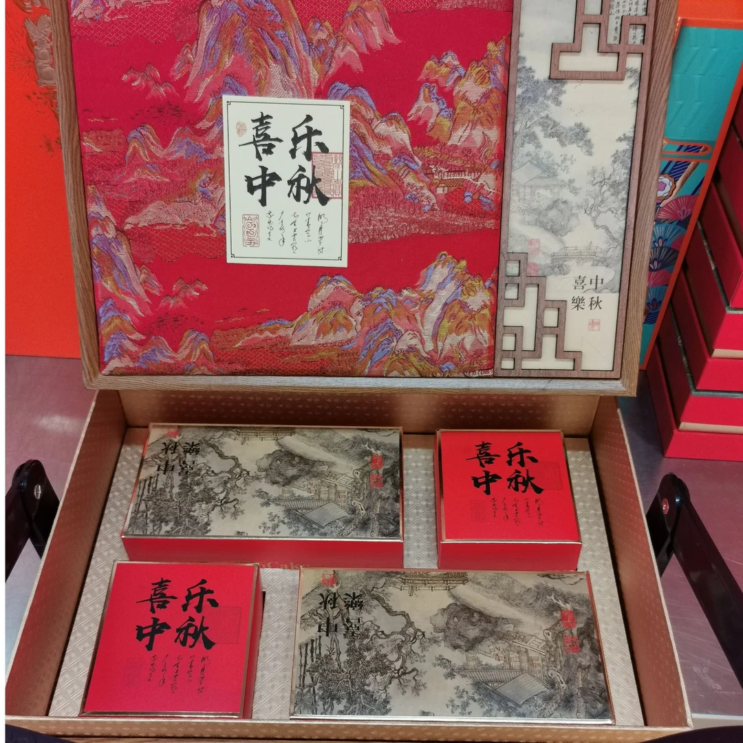 喜乐中秋 月饼礼盒（西点）