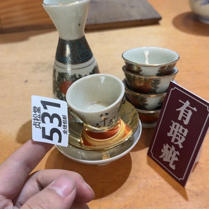 摆件墨*迹健健康康平平安安