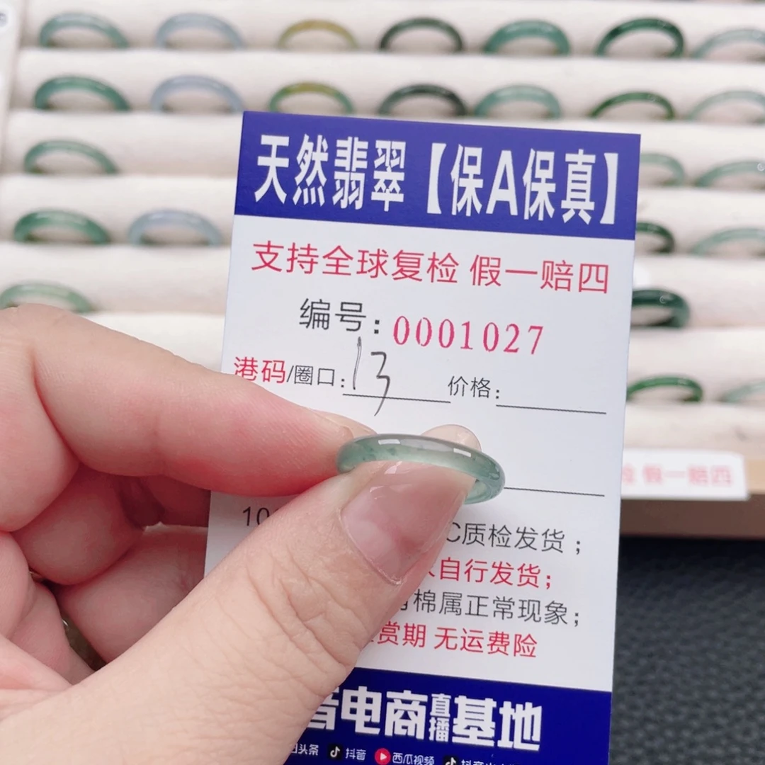 未镶嵌戒指翡翠26