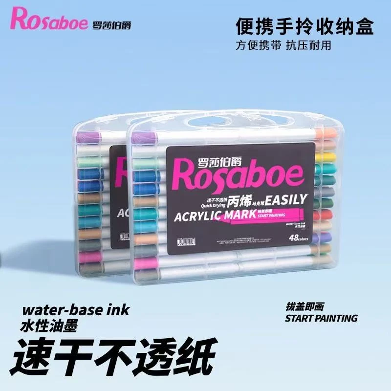 新疆包邮罗莎伯爵48色丙烯马克笔