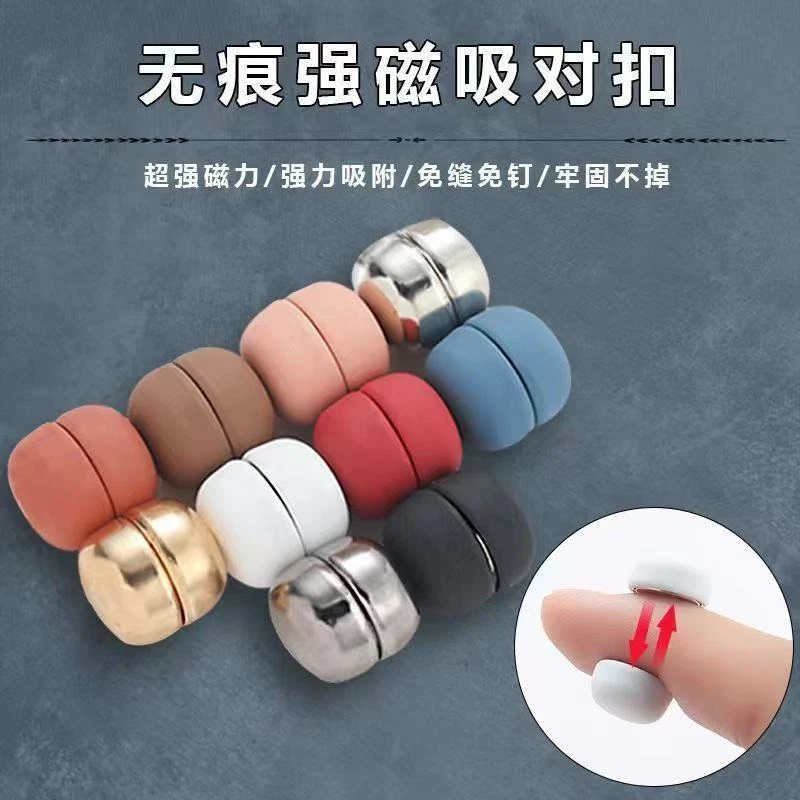 愫纱~强吸力磁吸扣防窜 防走光随机发颜色