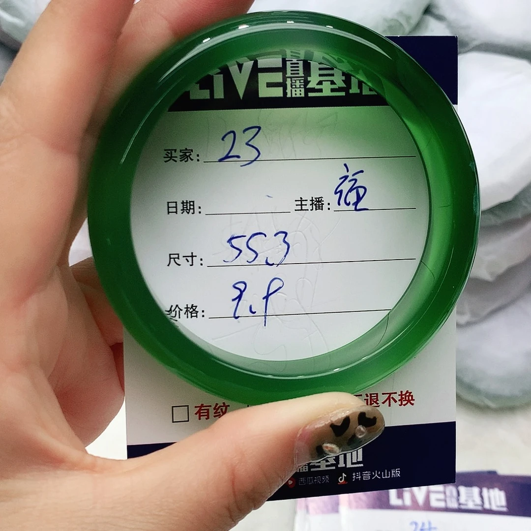 玛瑙/玉髓未镶嵌手镯23