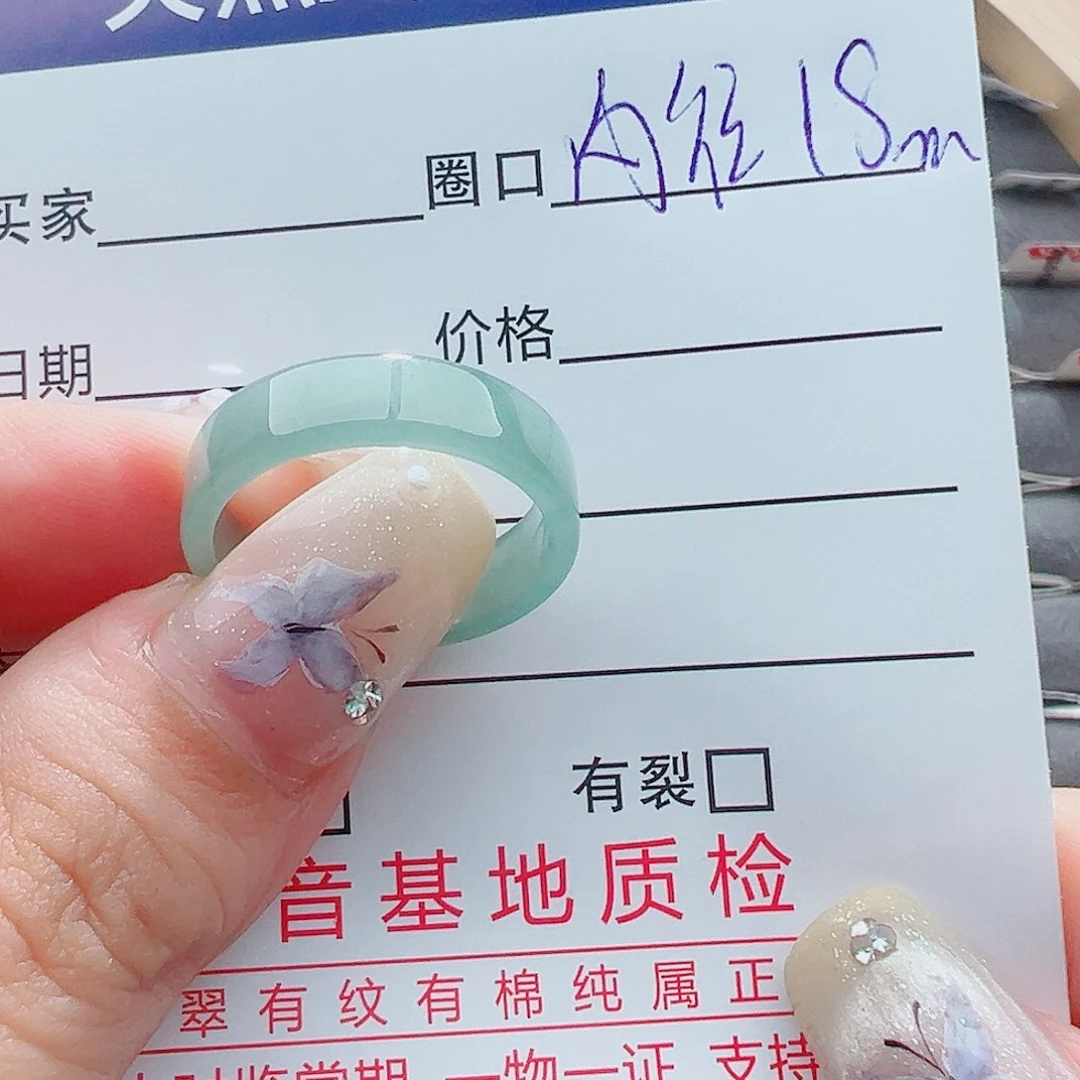 翡翠戒指未镶嵌一**色戒圈