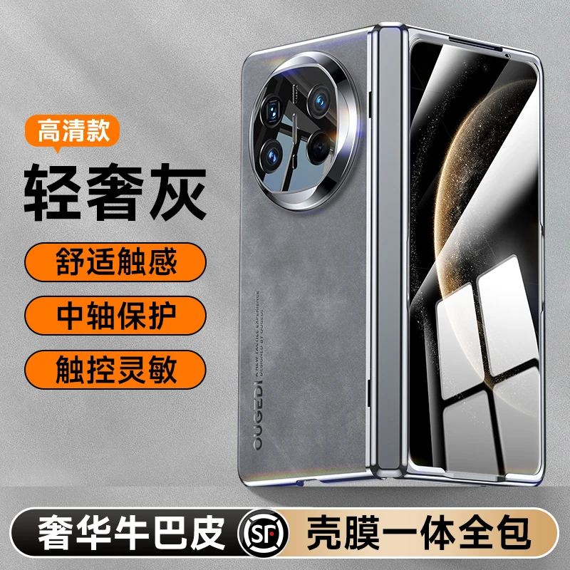 适用于华为matex6手机壳x6华为手机壳全包防摔电镀牛巴皮保护壳