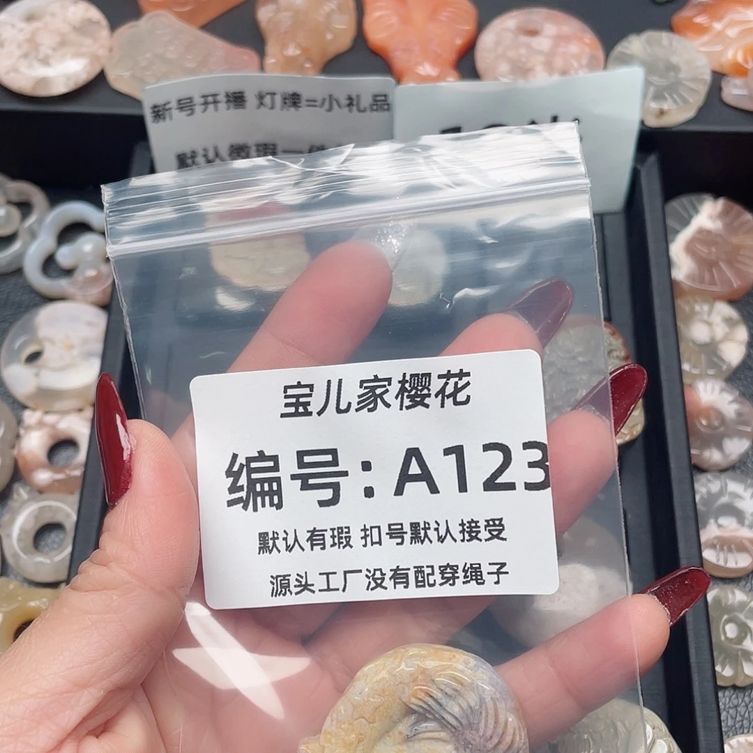 玛瑙/玉髓颈饰未镶嵌草****?