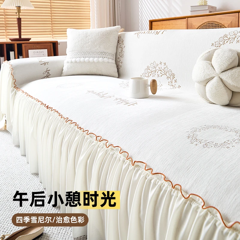 梦幻烟花裙边奶油风沙发套罩一片式沙发巾毯四季通用高级感盖布