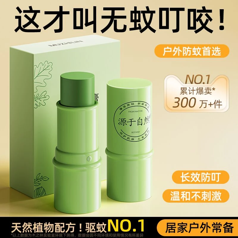 紫草膏宝宝防蚊止痒舒缓膏清爽解痒膏清凉温和不刺激外出便携日用