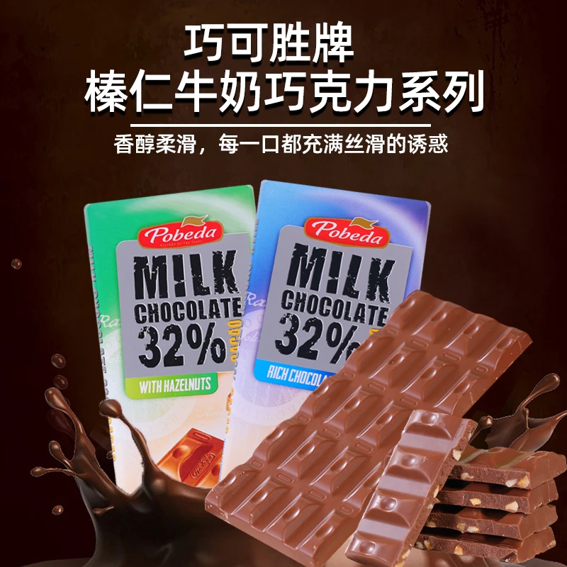 巧可胜【 5块装】25年12月 原装进口牛奶巧克力 纯可可脂 双十一