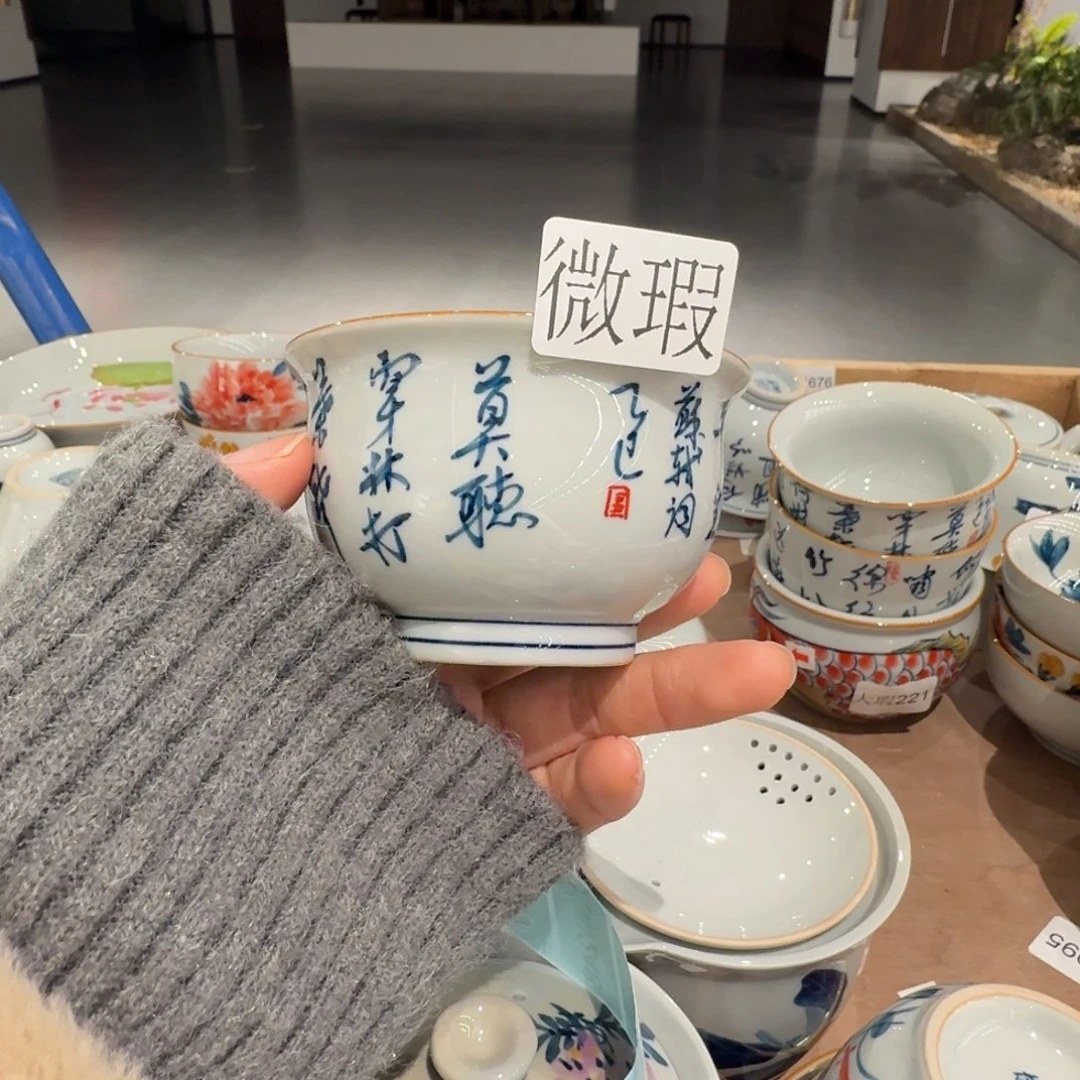 釉下手绘茶具微瑕