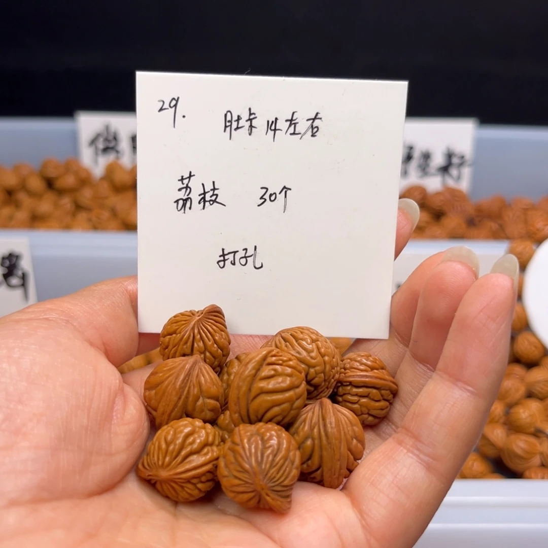 文玩核桃手串桃核