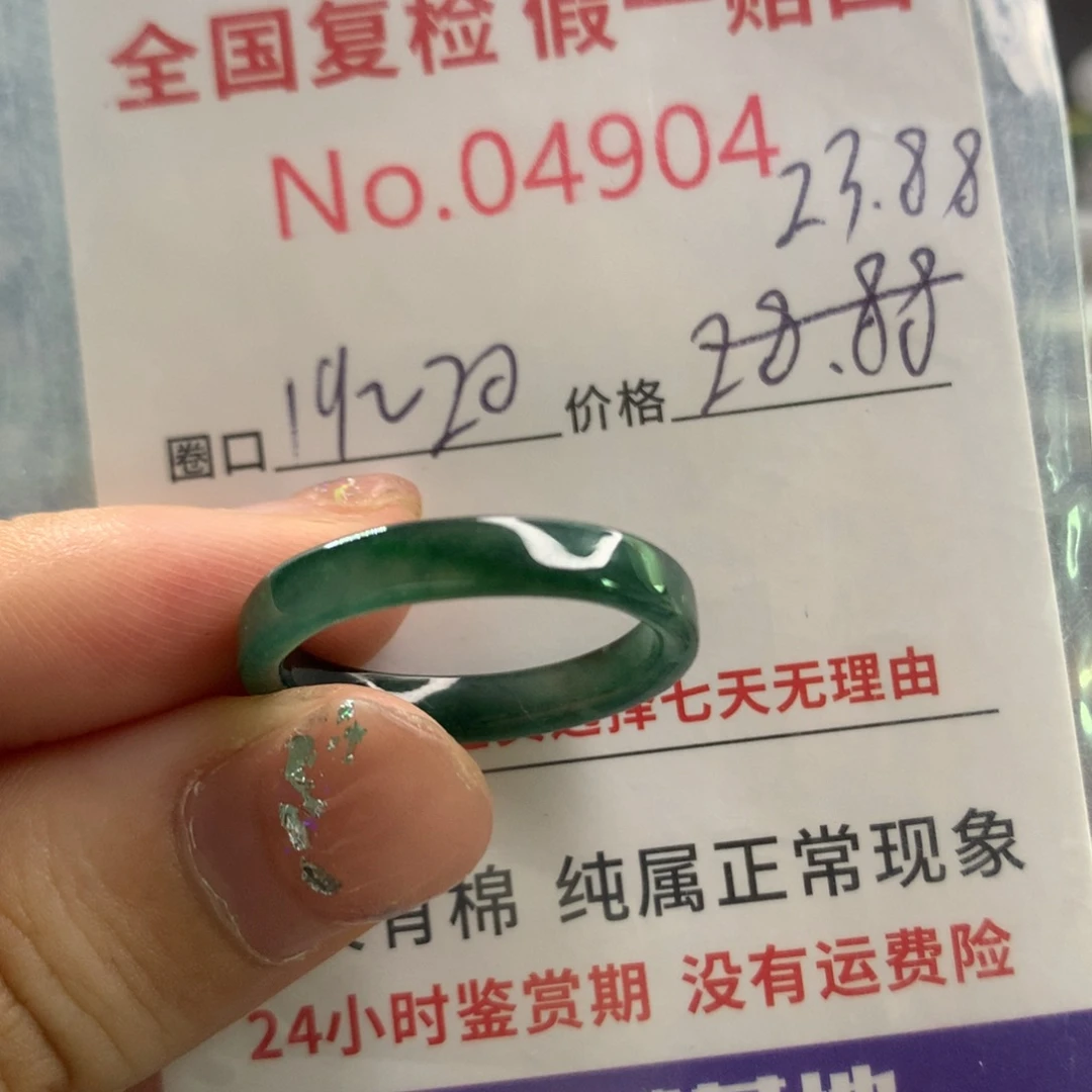 未镶嵌戒指翡翠天然翡翠
