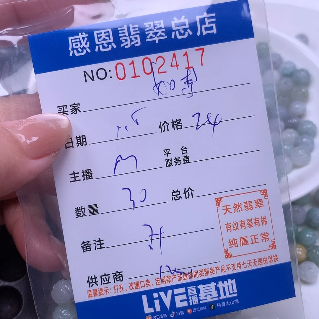 如***幻翡翠未镶嵌手链翡翠