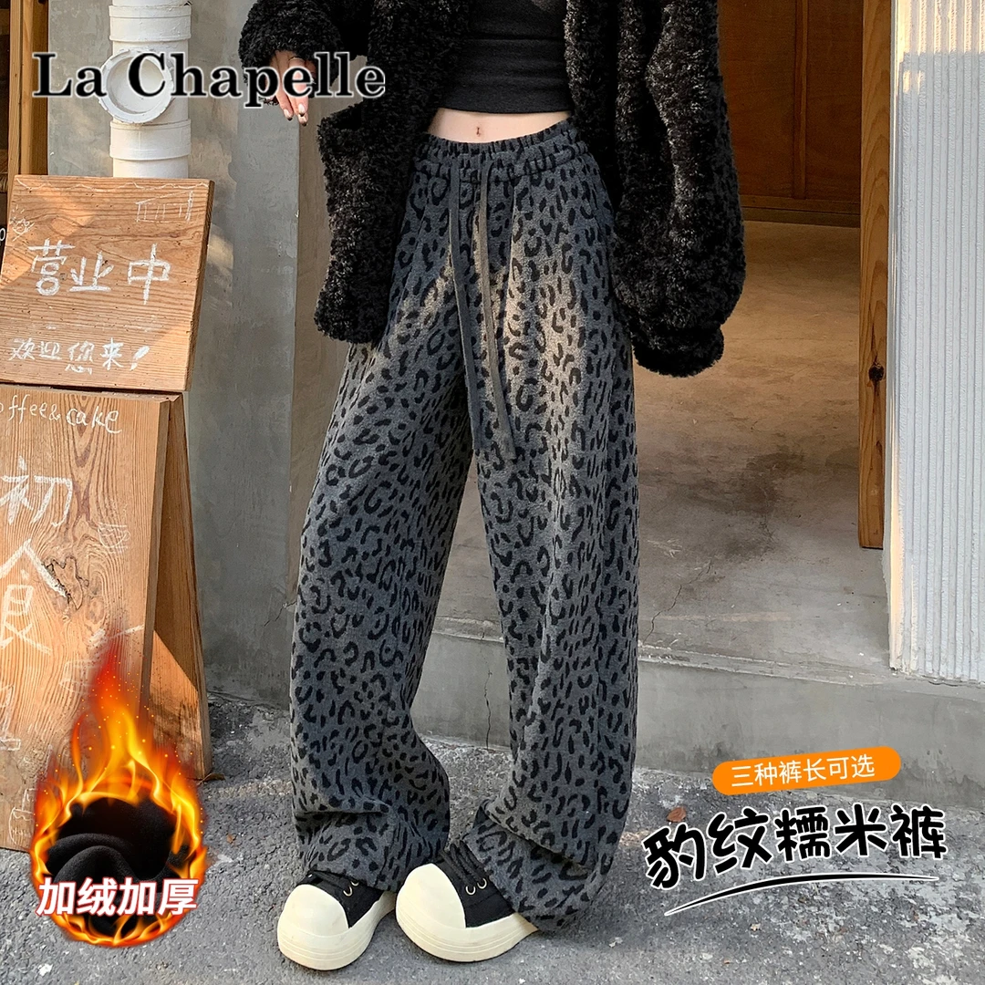 拉夏贝尔加绒豹纹阔腿裤女冬季高腰宽松垂感慵懒风休闲直筒拖地裤