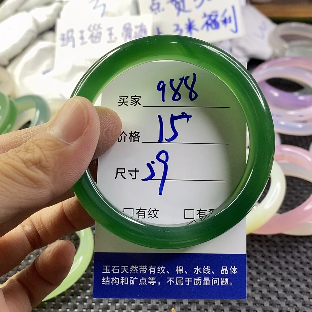 手镯玛瑙/玉髓未镶嵌988