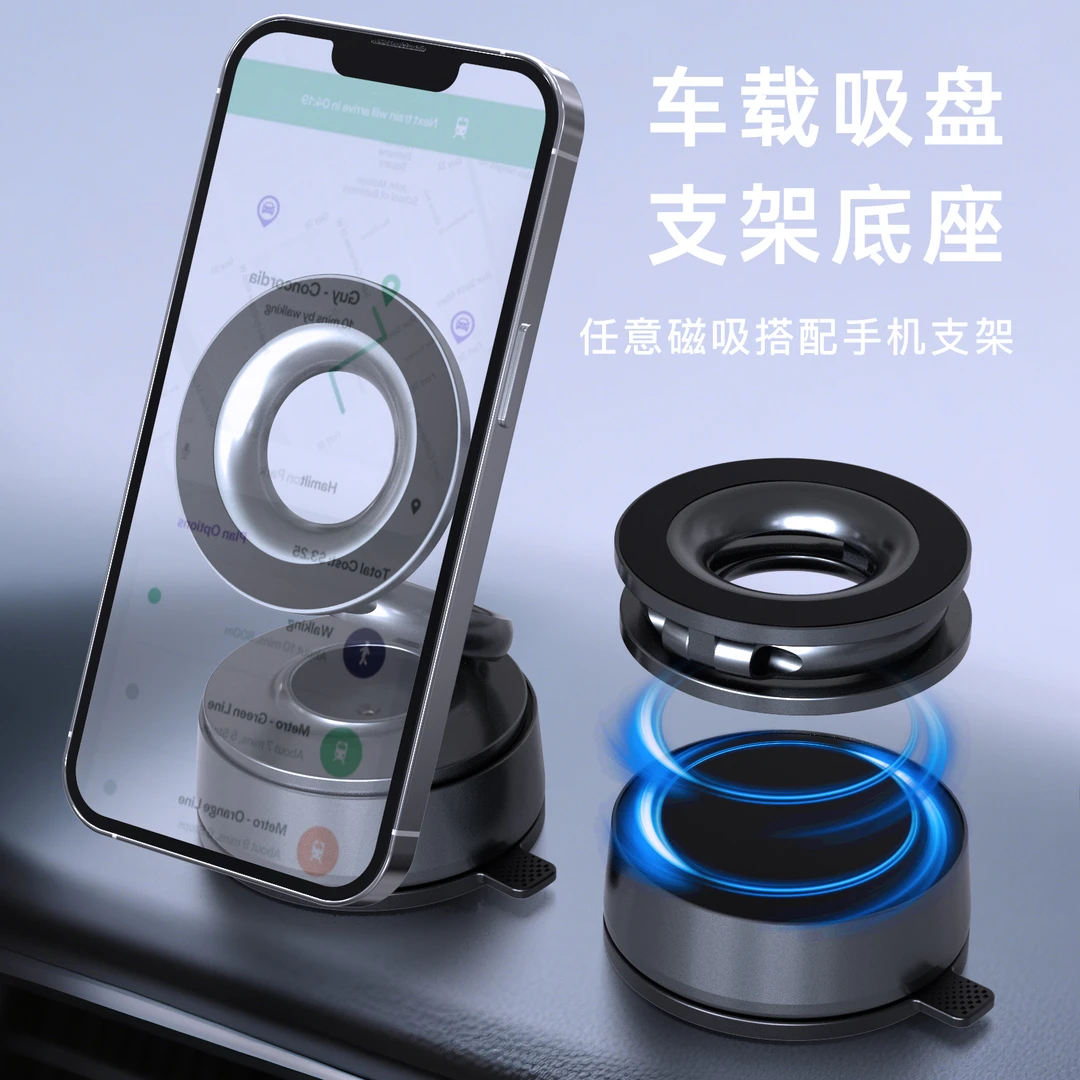 YOUFO/幽浮真空吸附磁吸支架可拆分式底座双面磁吸支架二合一组合