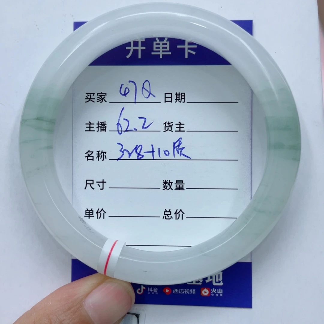 石英质玉手镯未镶嵌