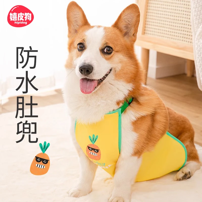 [达人]柯基肚兜防水防脏护肚子防着凉狗狗衣服法斗犬宠物夏季0028