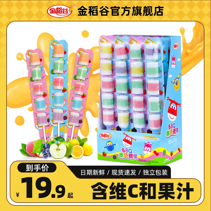 金稻谷 BBQ串烧果汁卷串串软糖零食水果糖混合果味糖果礼物25克