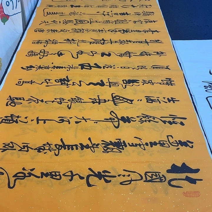 书法老师精品行书