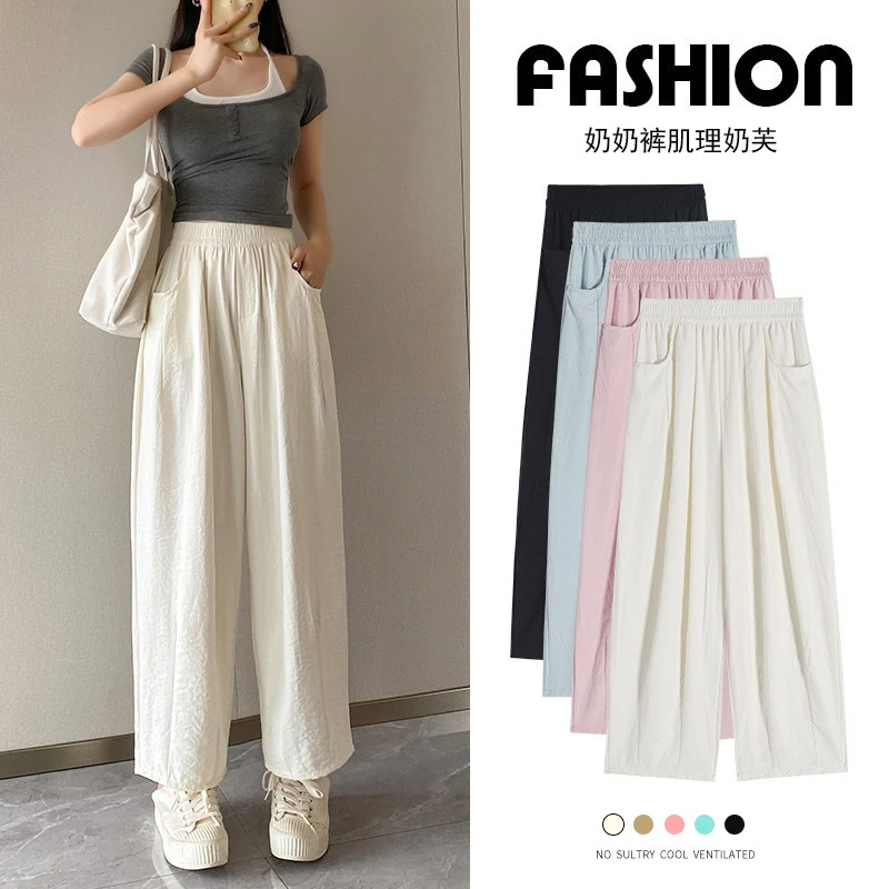 白色奶芙裤女夏季薄款高腰垂感醋酸冰丝直筒山本裤休闲哈伦奶奶裤