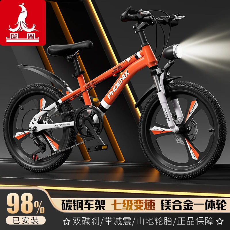 凤凰儿童自行车变速山地车男女孩6-12-15岁中大童单车学生脚踏车