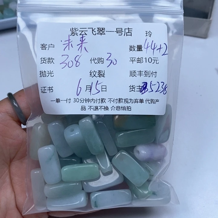 翡翠未镶嵌颈饰未*