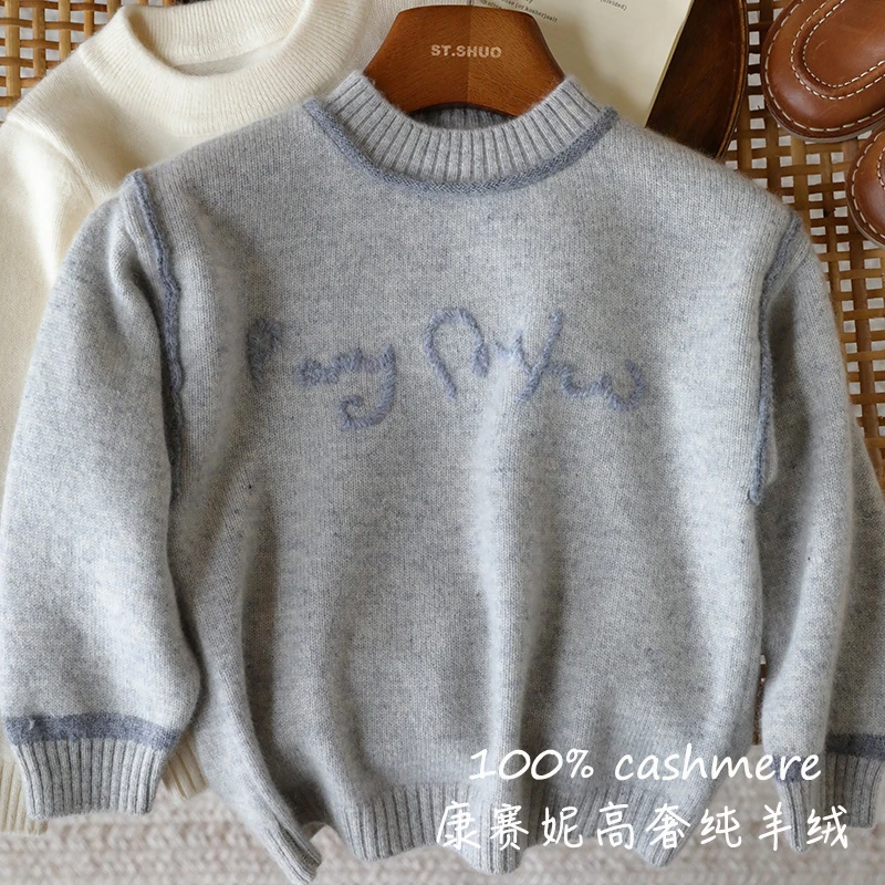 康赛妮儿童纯羊绒衫男女童毛衣秋冬加厚中大童学生休闲针织打底衫