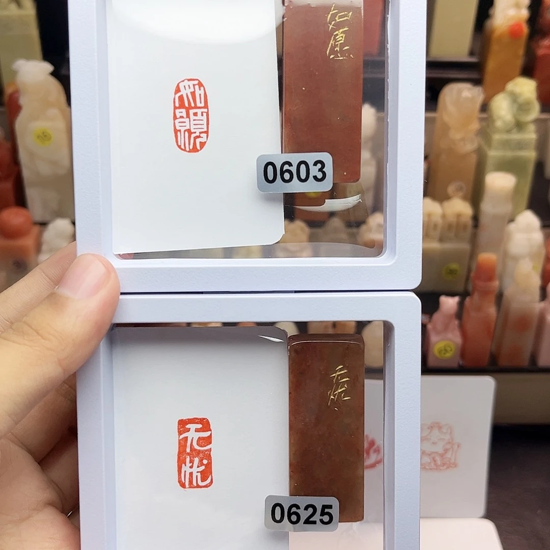 寿山石印石用****11×2如愿➕无忧 一组两个 手工篆刻