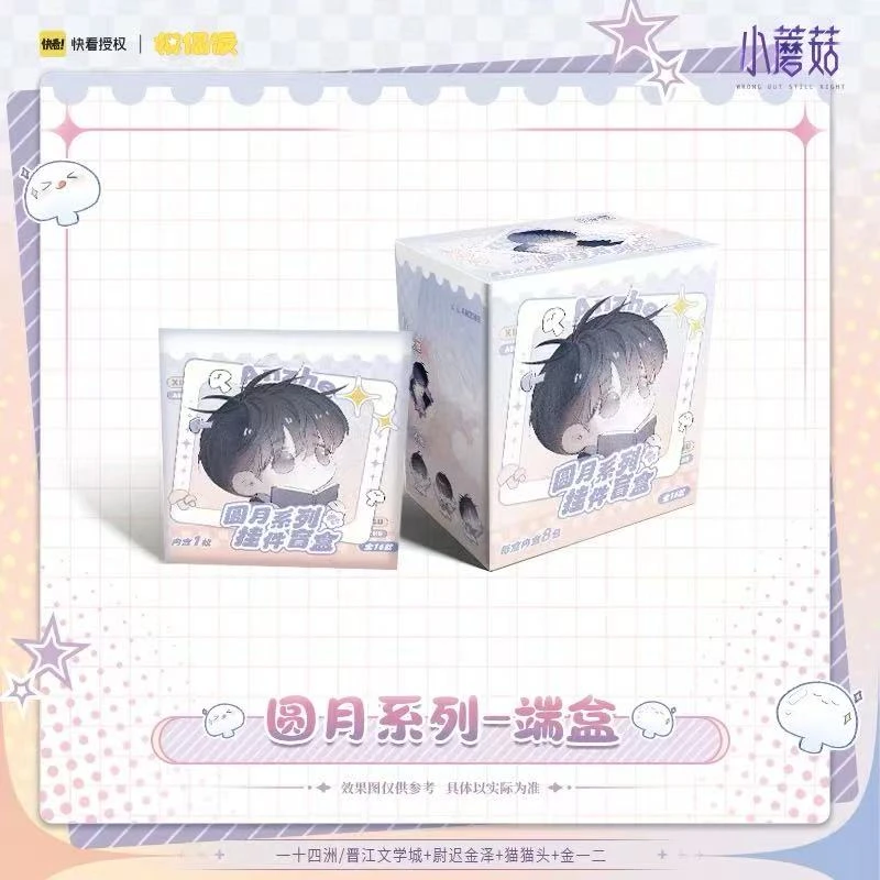 【官谷】小蘑菇圆月钥匙挂件盲盒